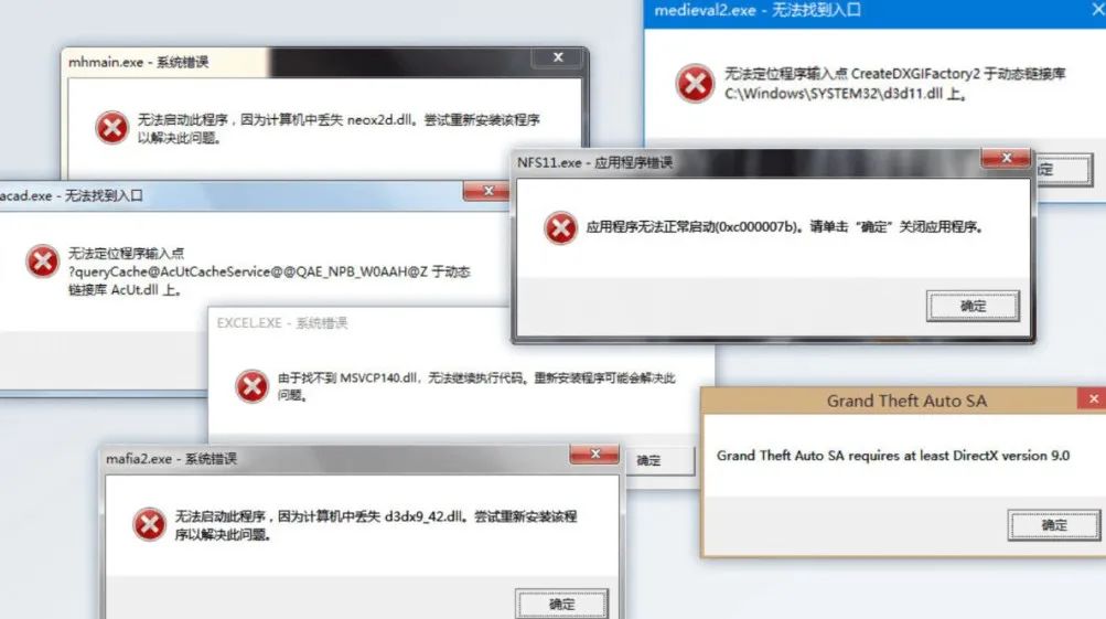 dll文件修复1