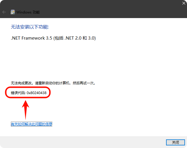 无法安装NET Framework 3.51