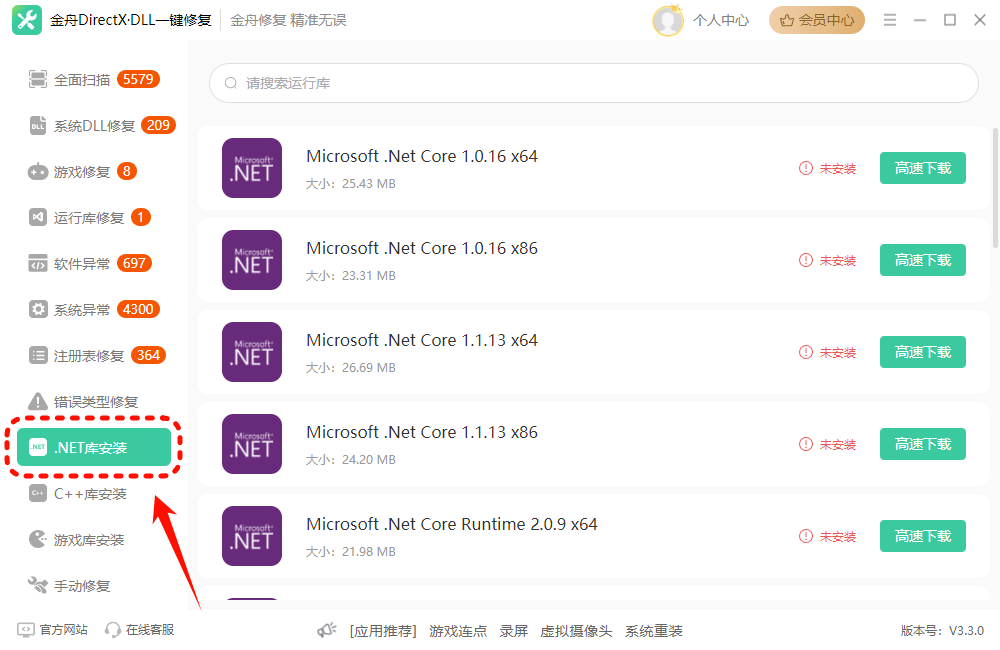 无法安装NET Framework 3.55