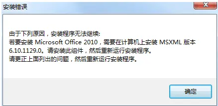 MSXML 6.01