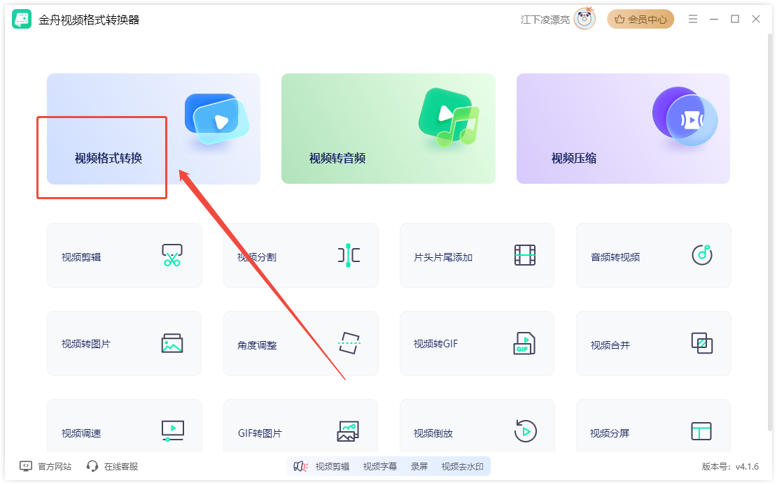 rm转mp4格式转换器1