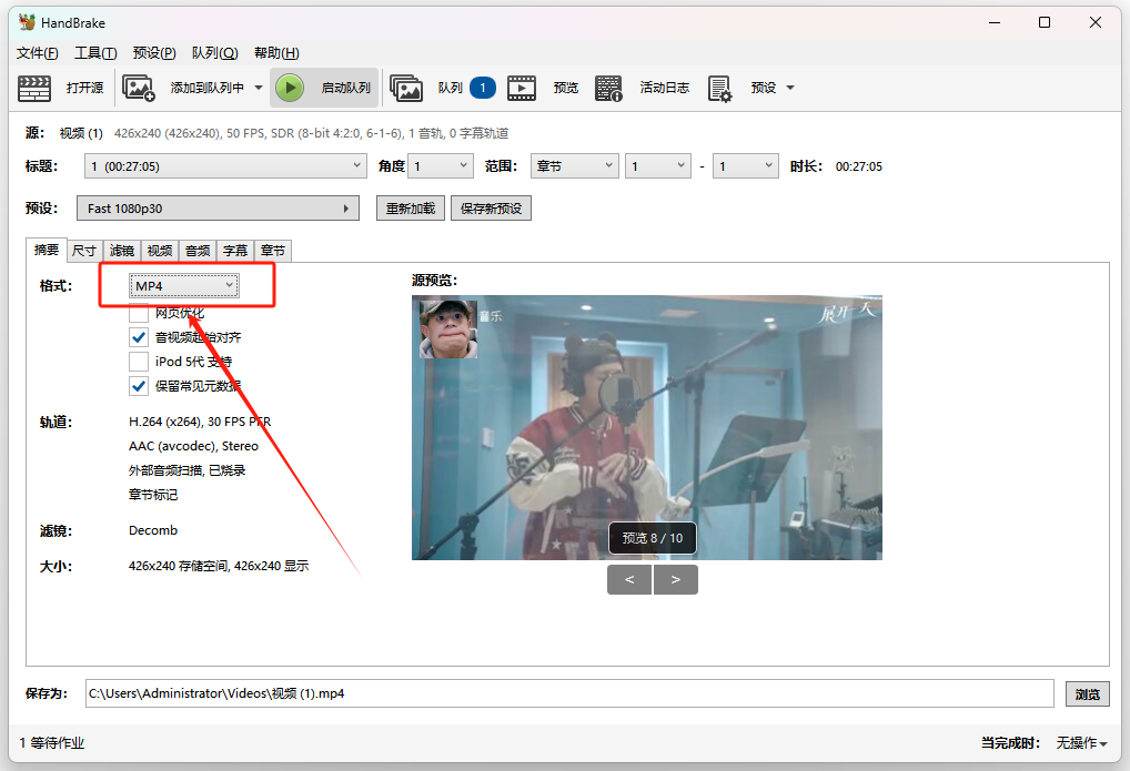 rm转mp4格式转换器10