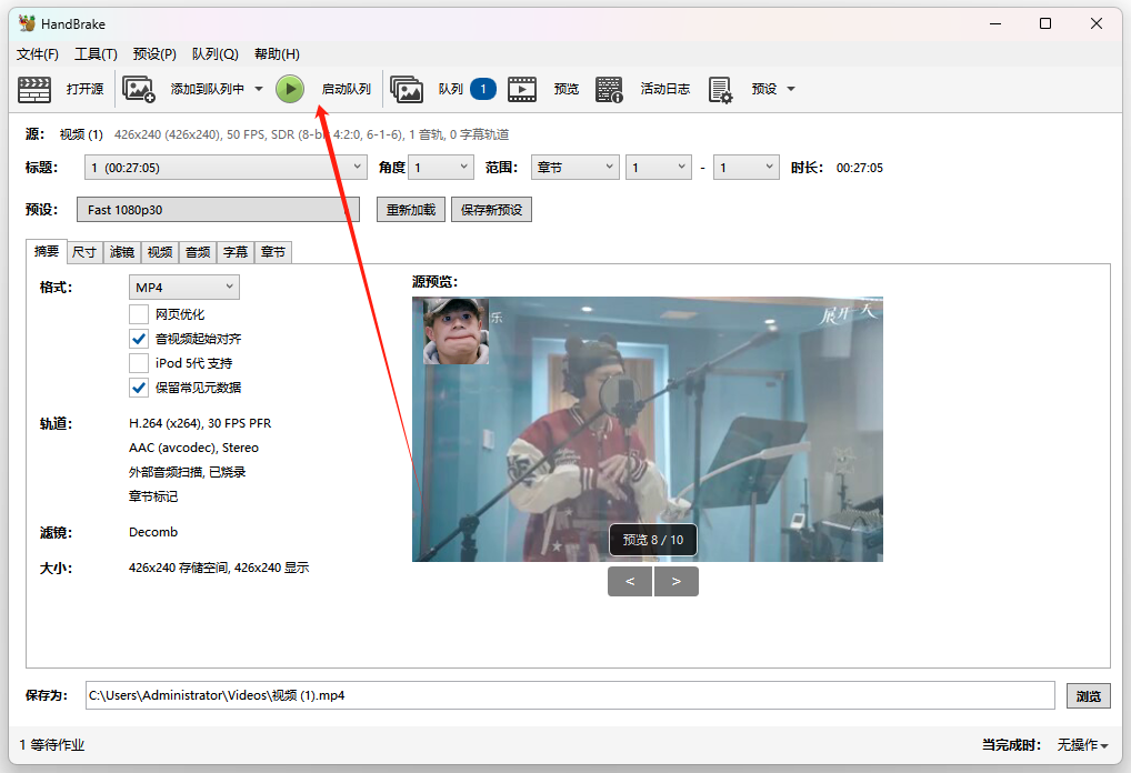 rm转mp4格式转换器12