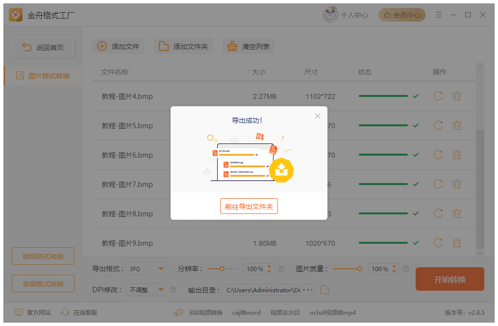 bmp格式4