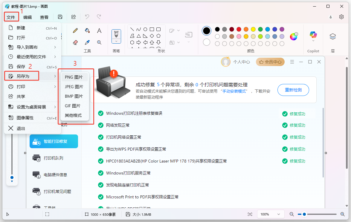 bmp格式8