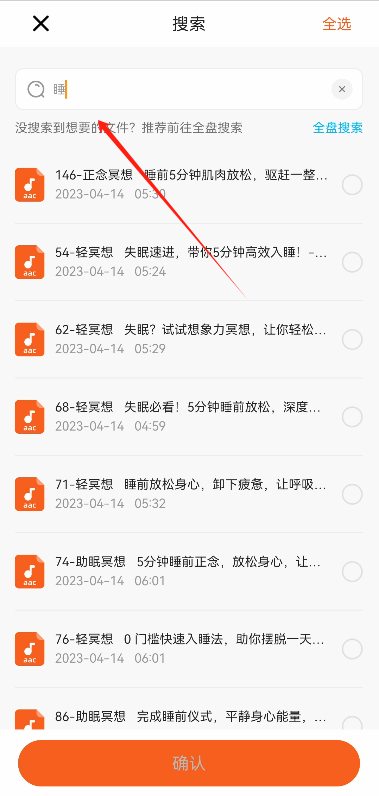 手机歌曲找不到1