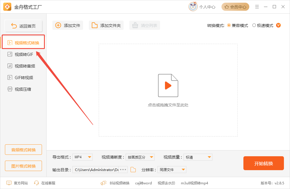f4v转换mp42