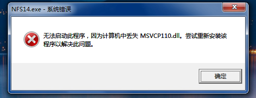 战地4 msvcp110.dll1