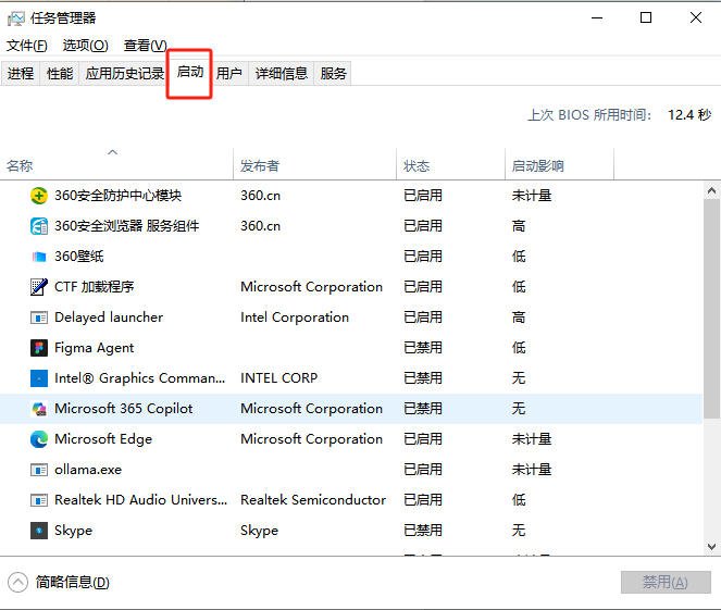 内存不足清理5