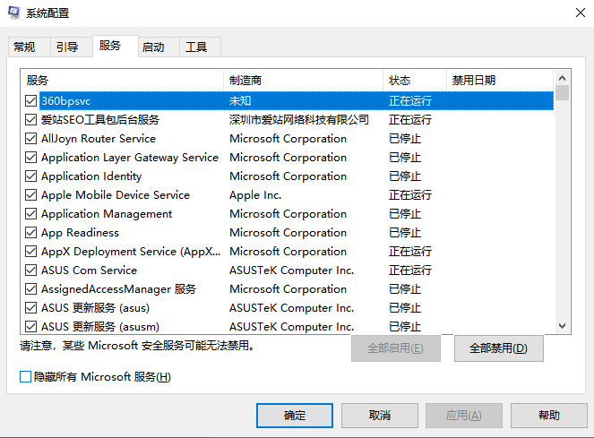 内存不足清理7