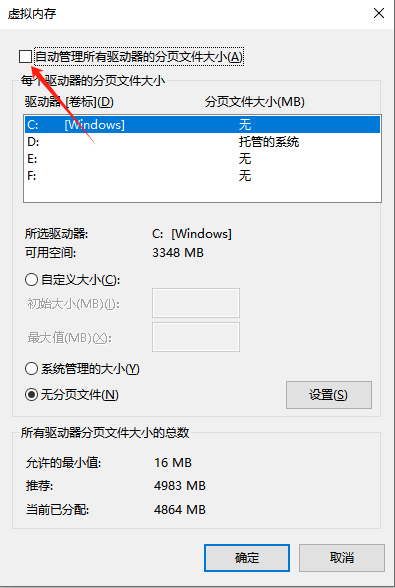 内存不足清理9