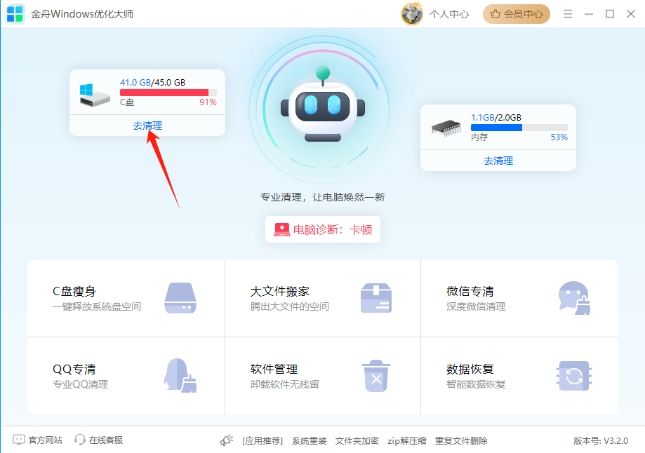 内存不足清理11