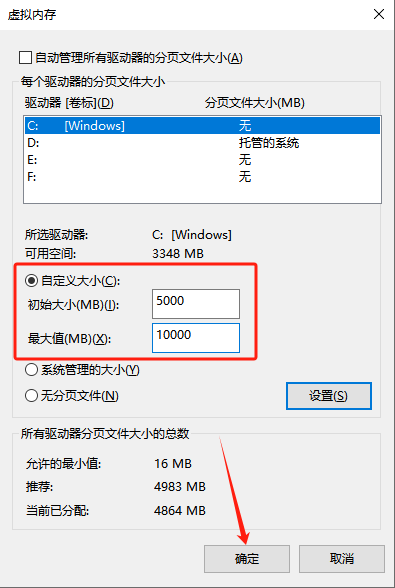 内存不足清理10