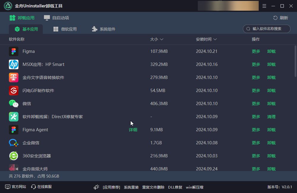 内存不足清理13