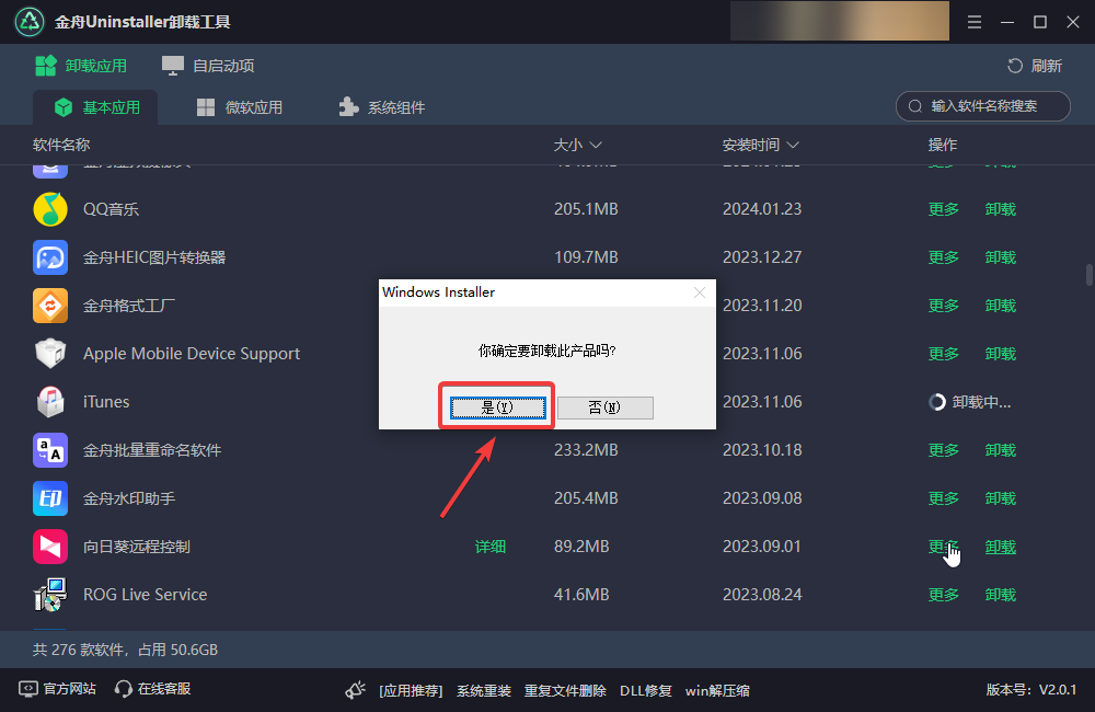 内存不足清理14
