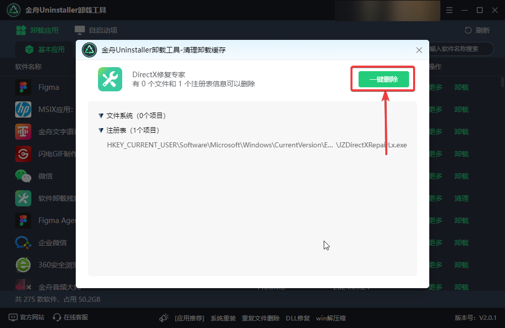 内存不足清理15
