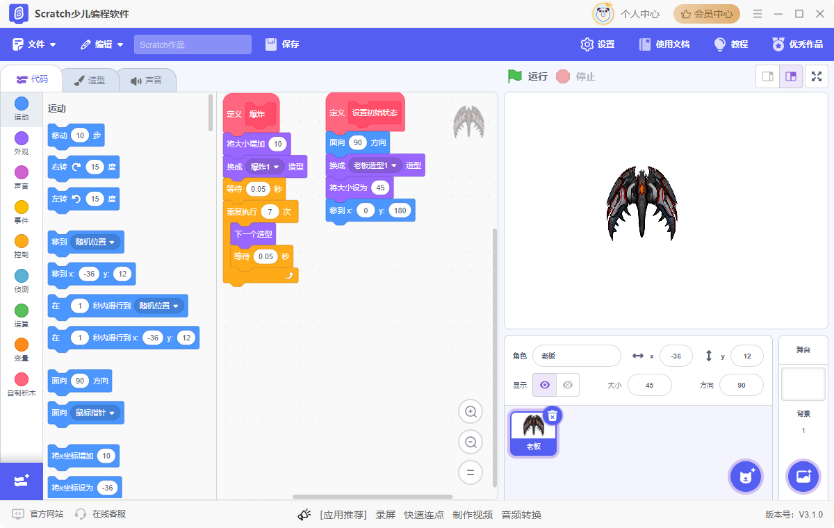Scratch3