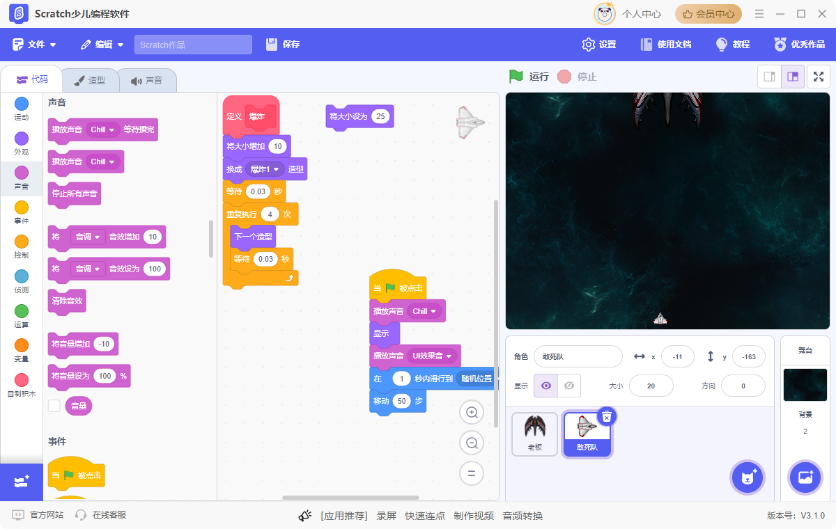 Scratch12