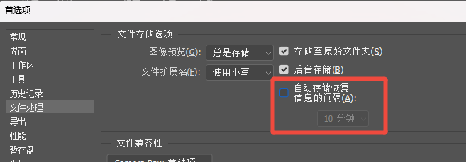 暂存盘已满1