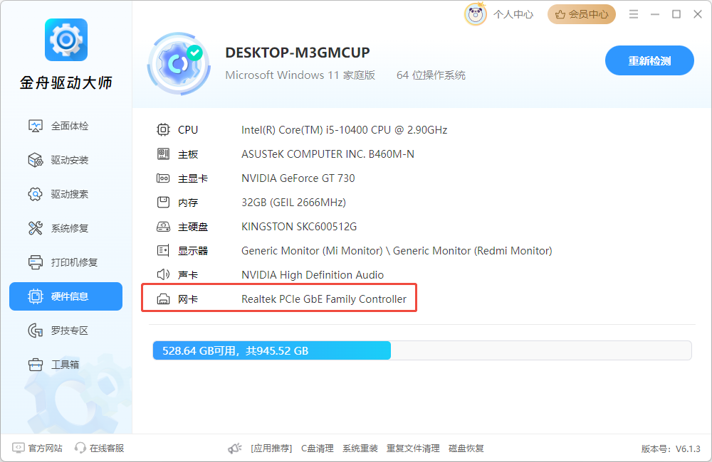 台式机无线网卡驱动1