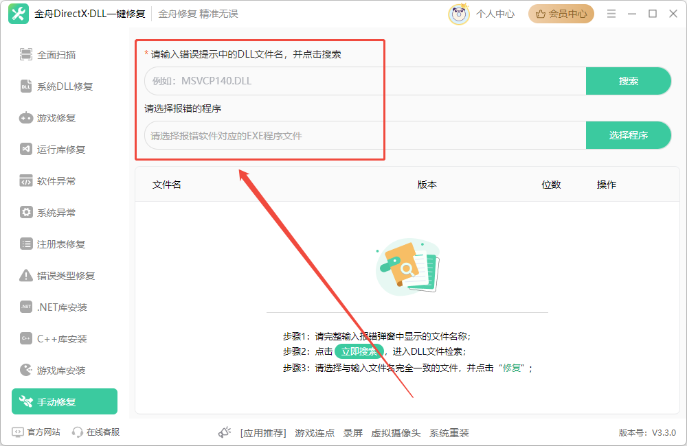 热血无赖2