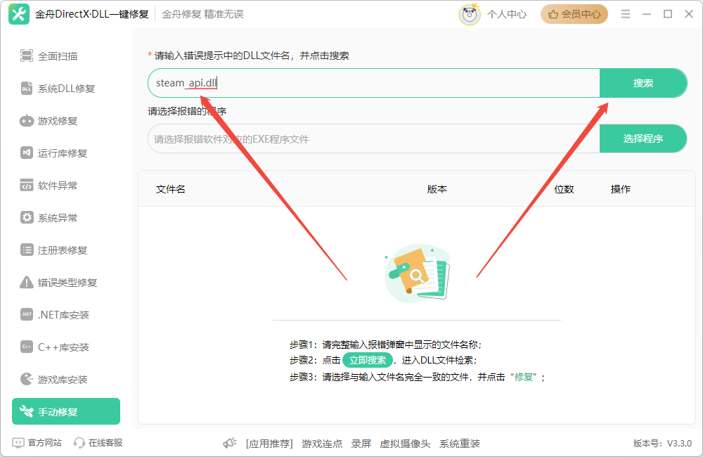 热血无赖3