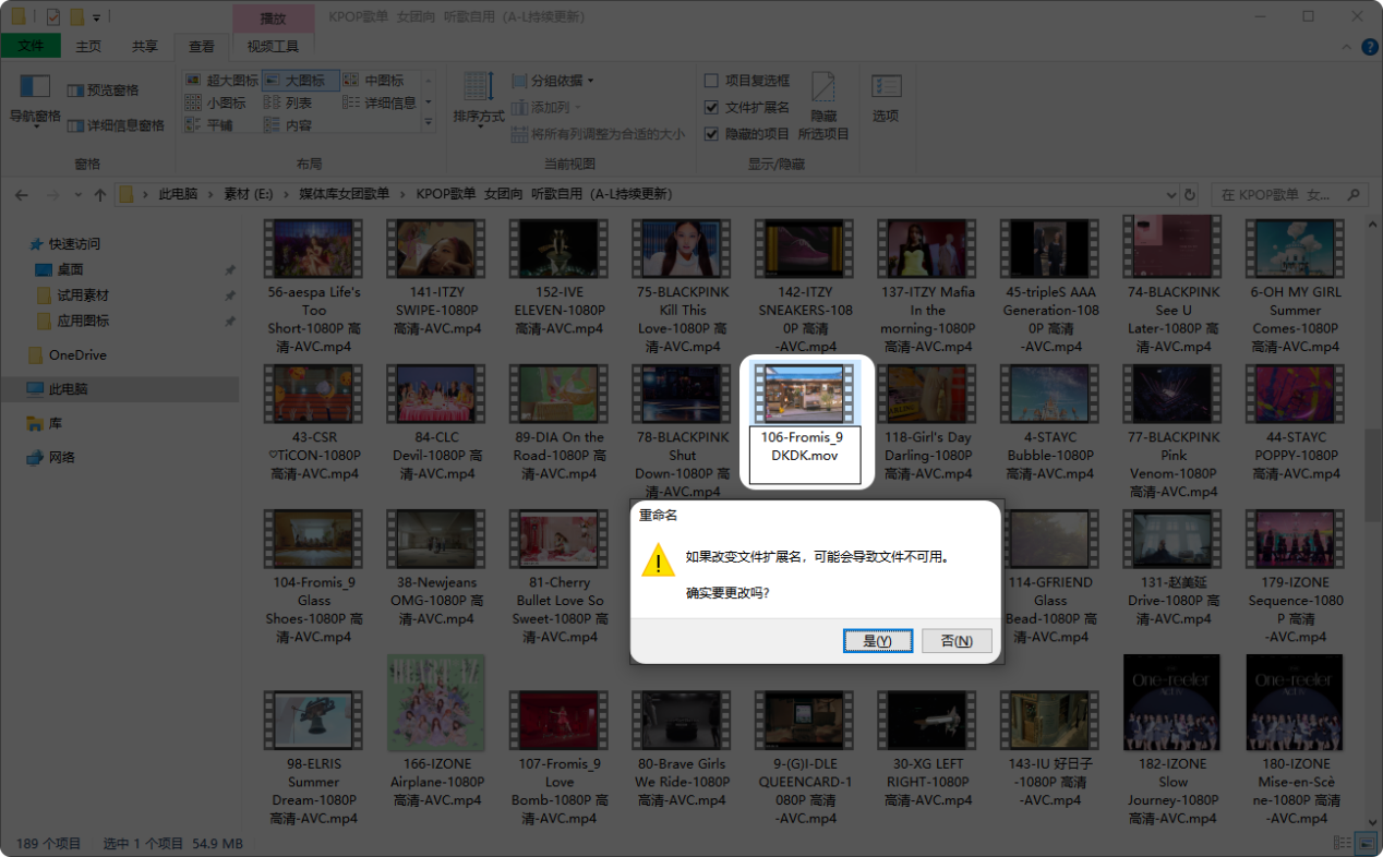 修改文件后缀名格式3