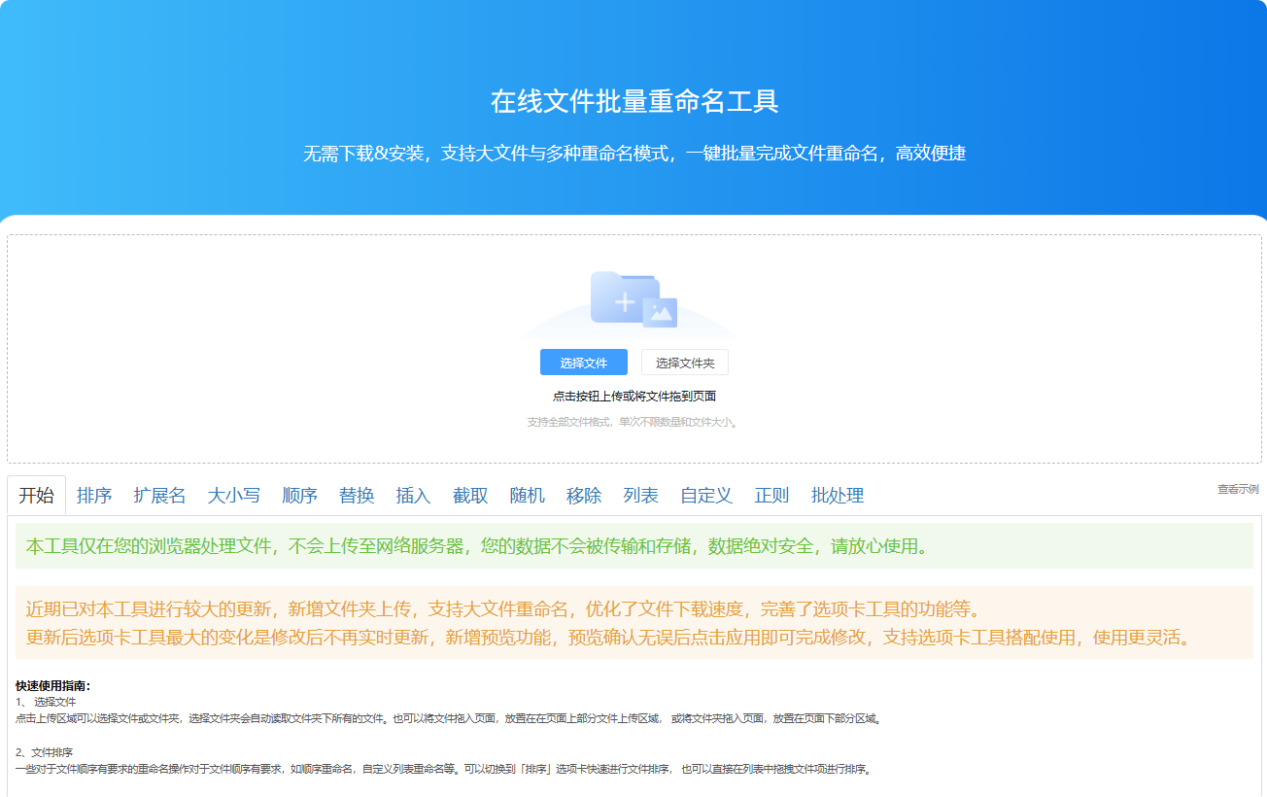 修改文件后缀名格式8