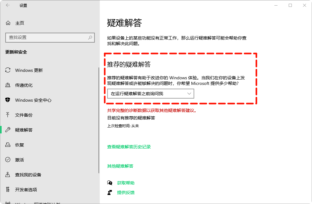 错误代码0x800700056