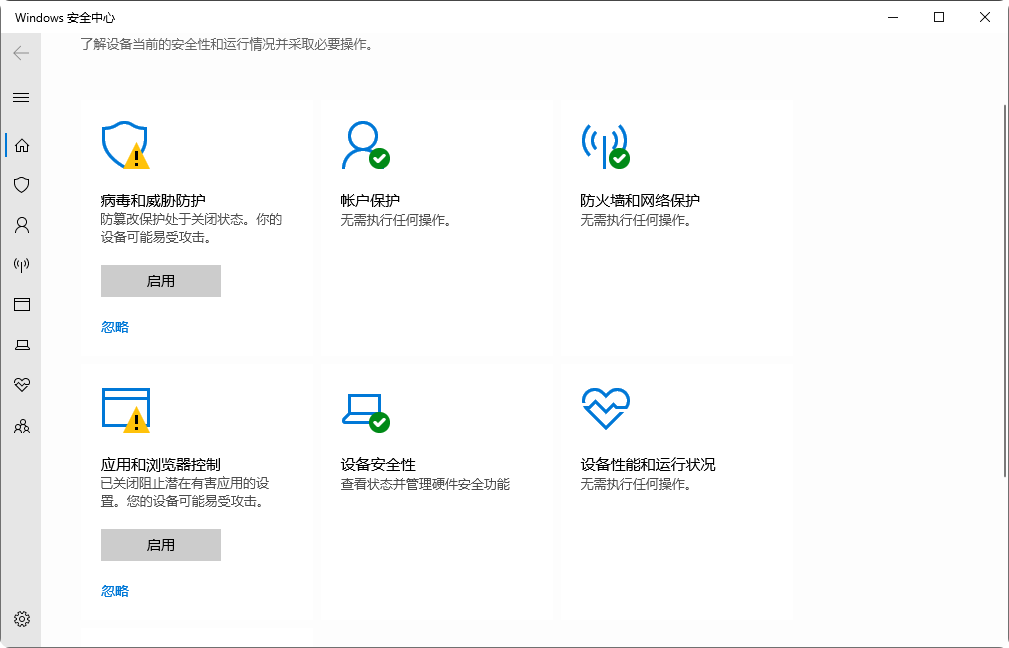 错误代码0x800700059