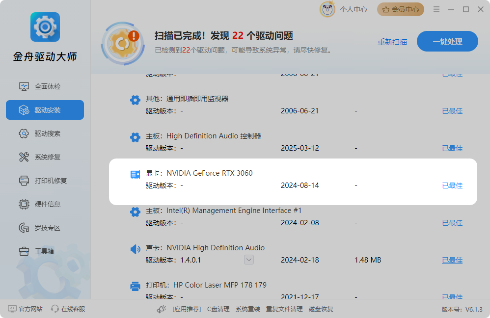 A卡（AMD）5