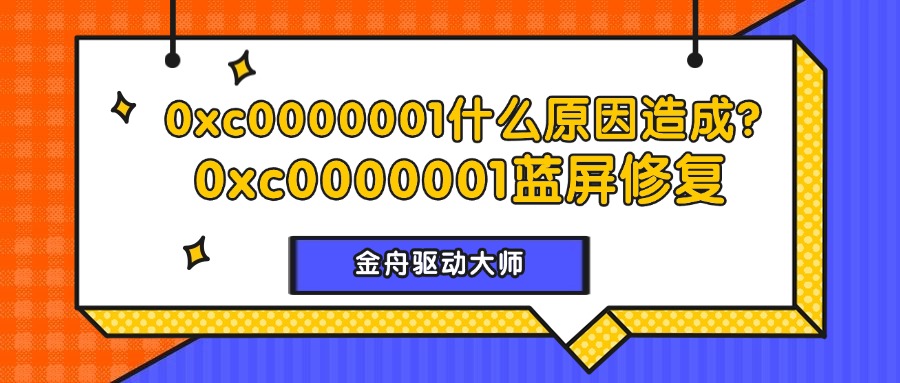 0xc00000011