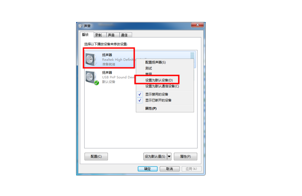 未安装任何音频输出设备2