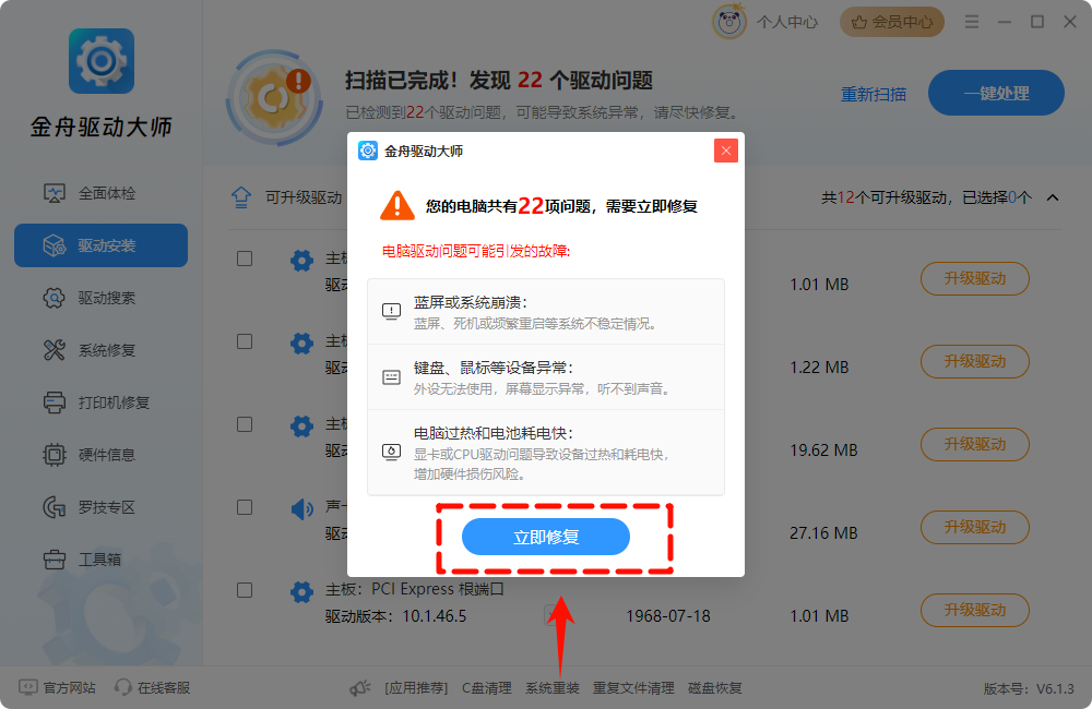 未安装任何音频输出设备5