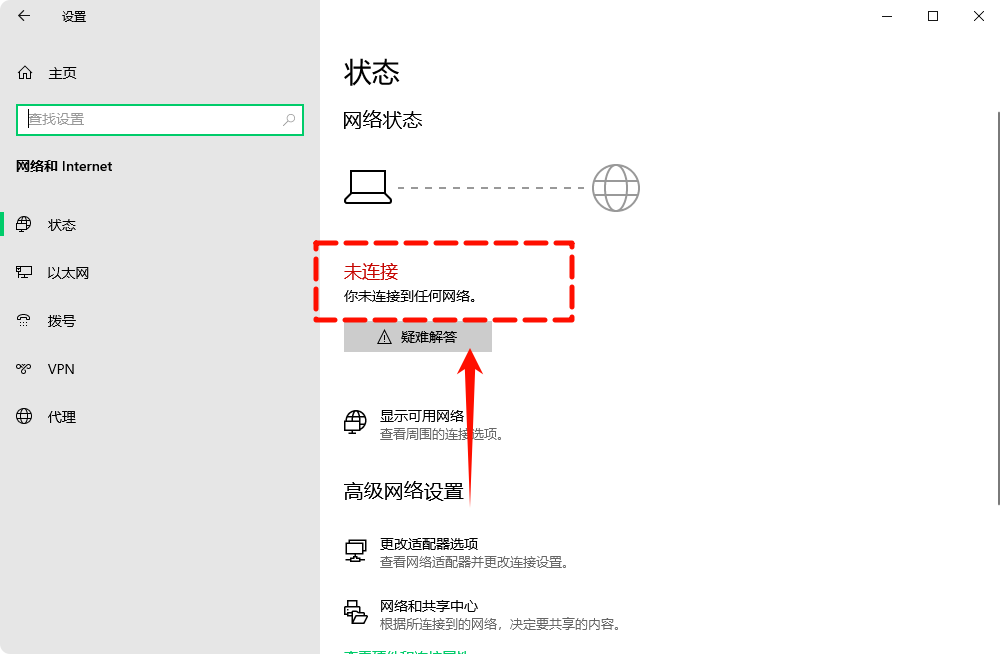 未识别的网络2