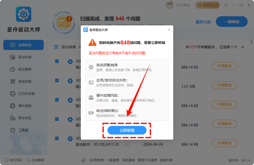 未识别的网络5