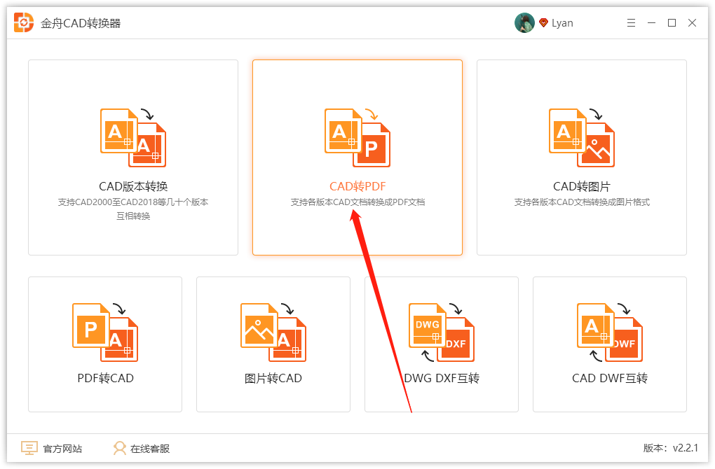 CAD怎么打开6