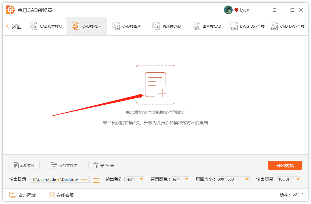 CAD怎么打开7