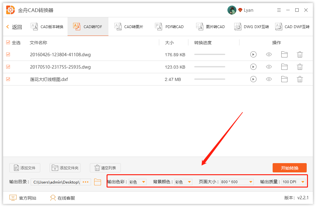CAD怎么打开8