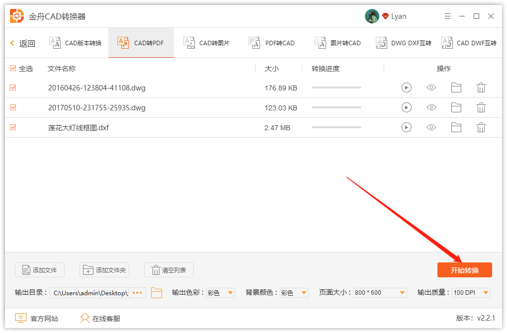 CAD怎么打开9