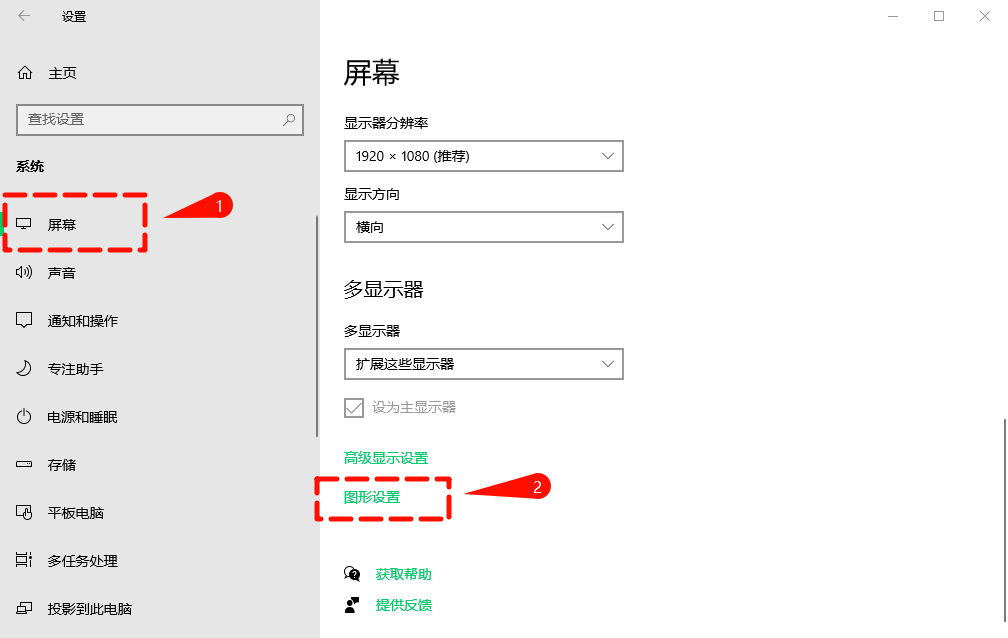 定时录制黑屏2