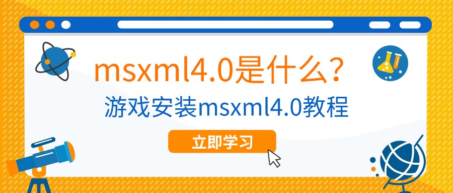 msxml4.01
