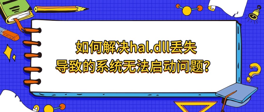 hal.dll1