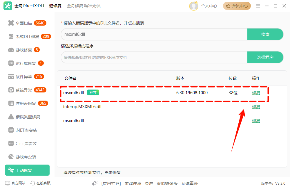 电脑无法安装office7