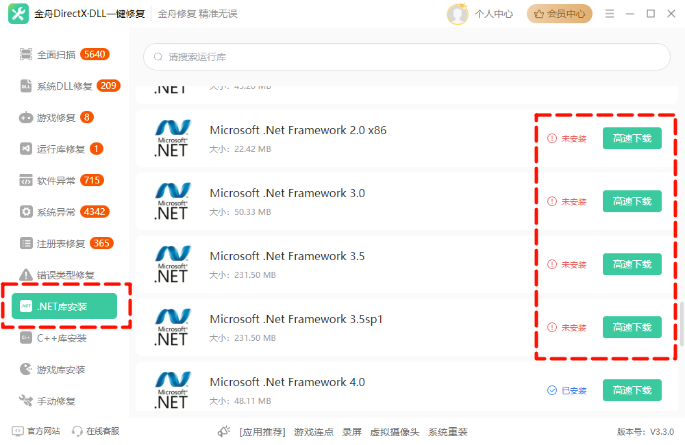 0xc0000135蓝屏4
