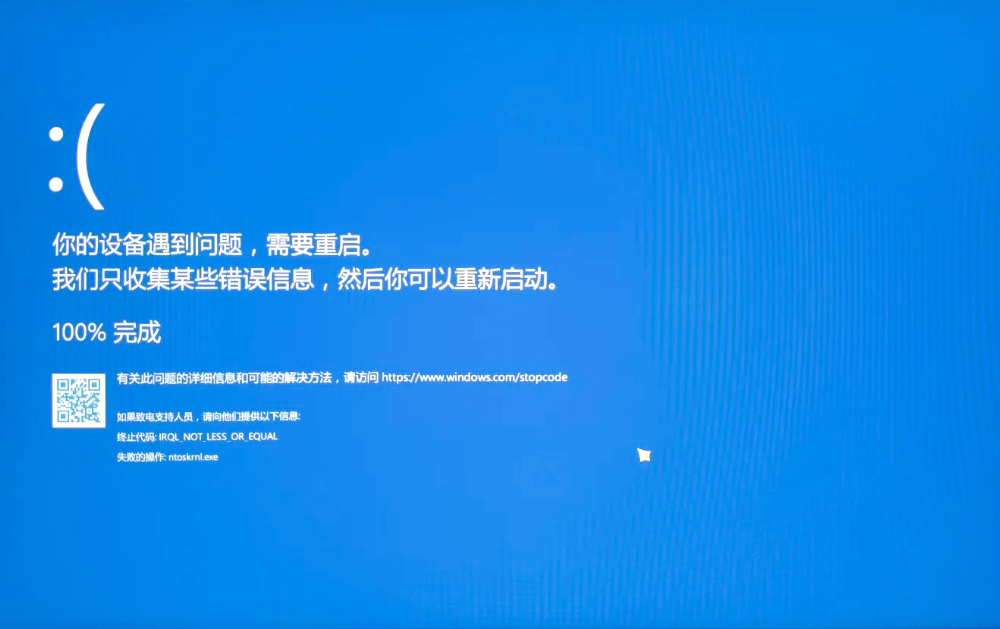 电脑0xc000409错误2
