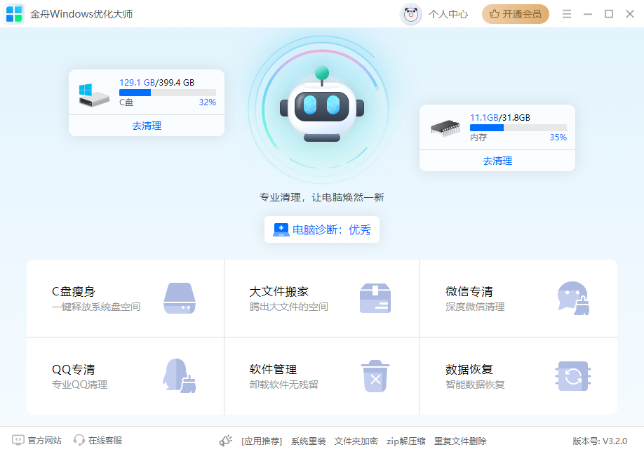电脑0xc000409错误7