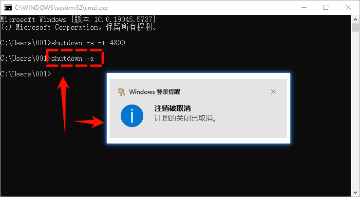 win7定时关机软件4
