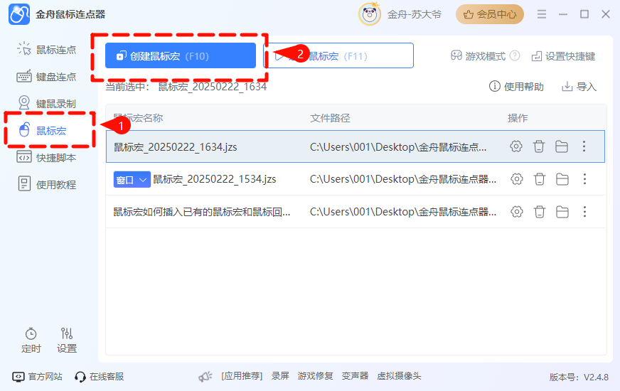 win7定时关机软件8