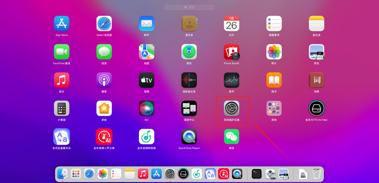 win7定时关机软件14